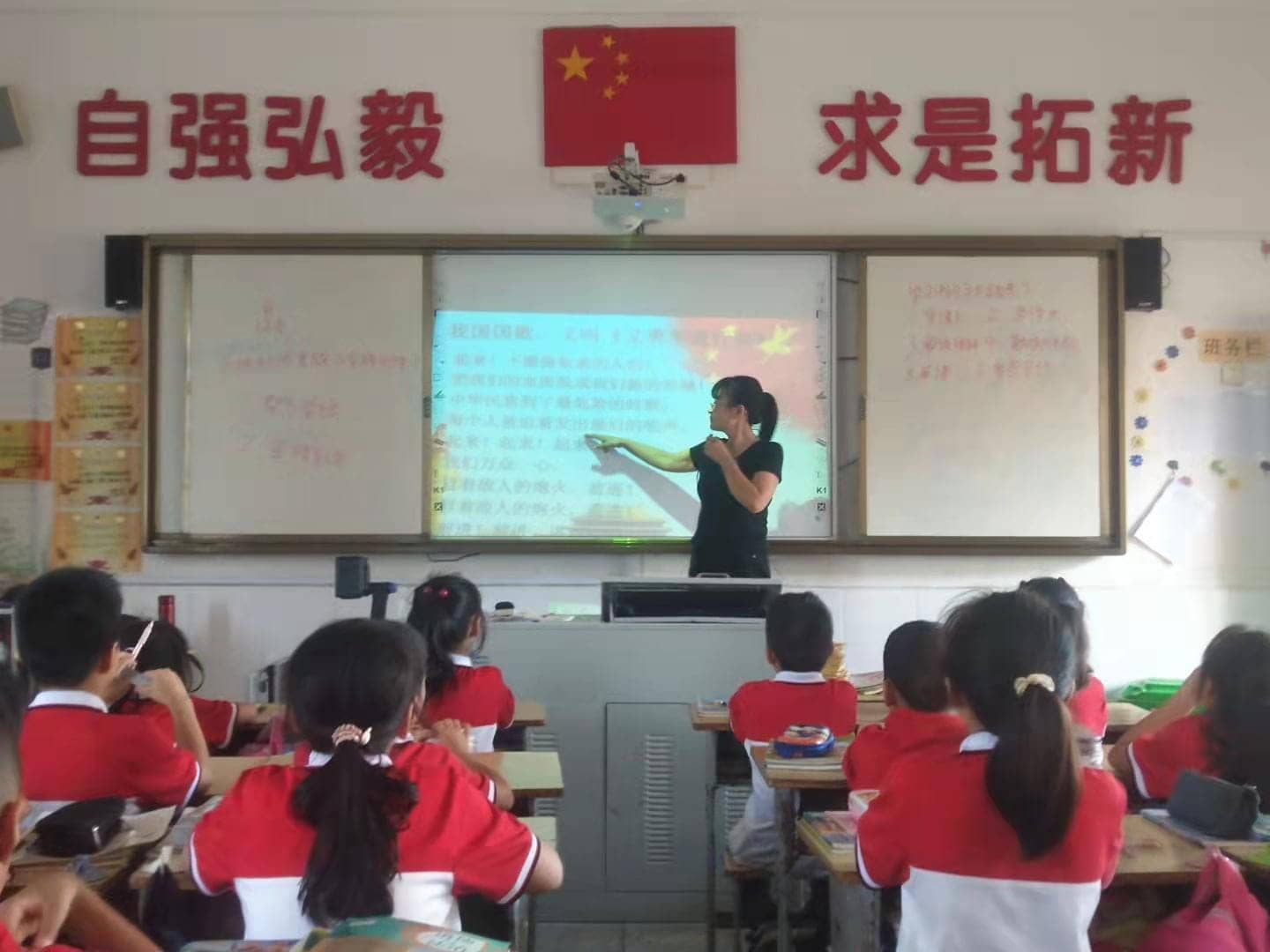 9.22爱国主义学习-----三(2)(图2)