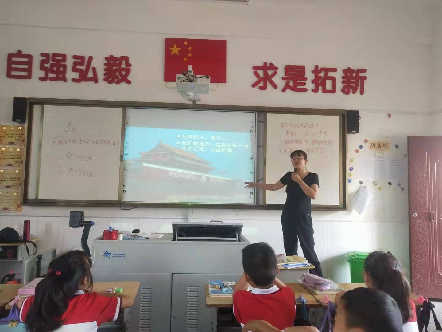 9.22爱国主义学习-----三(2)(图3)