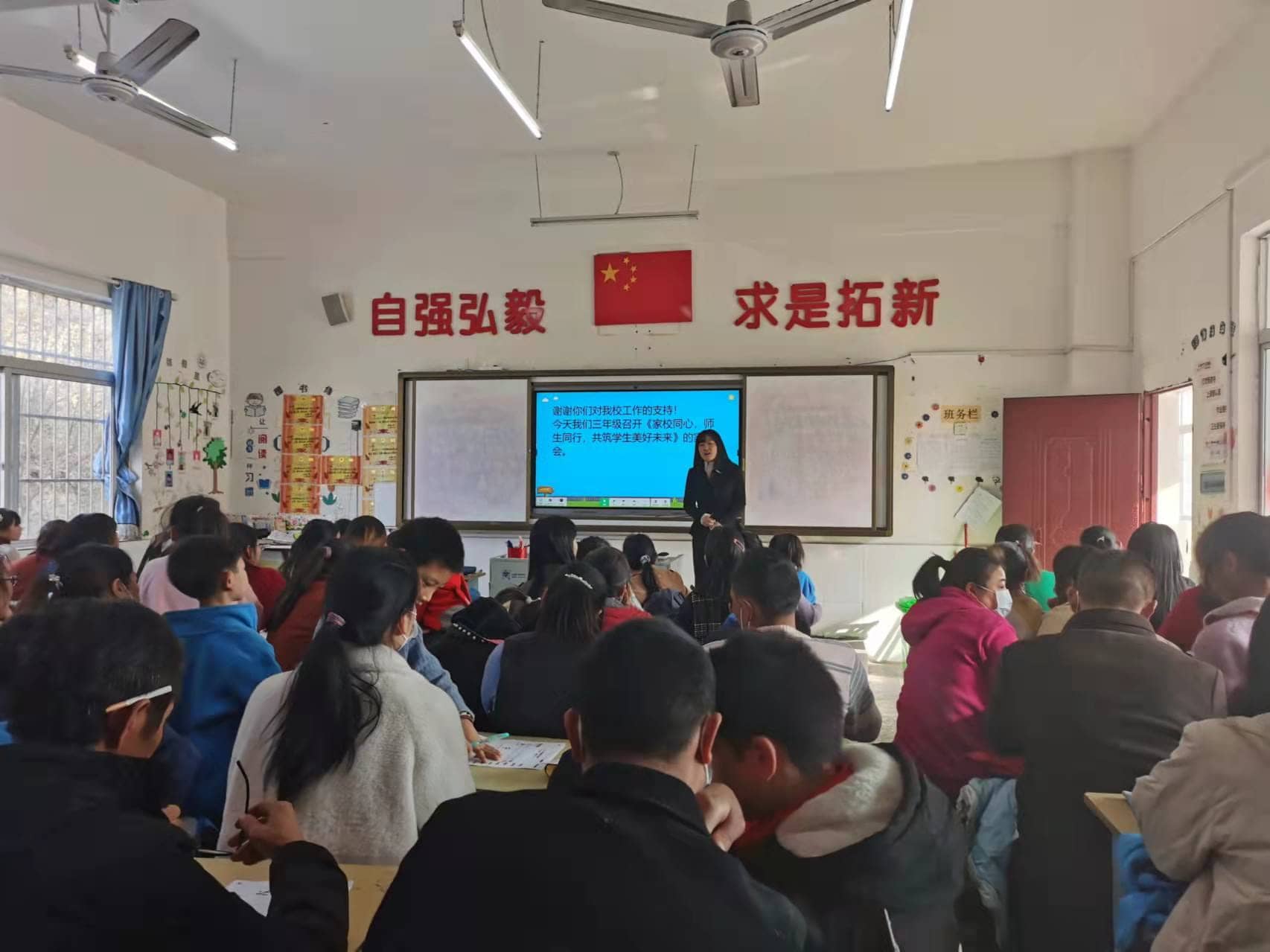 家校同心 师生同行 共筑学生美好未来 ——板桥小学2021年秋季三年级家长会(图12)