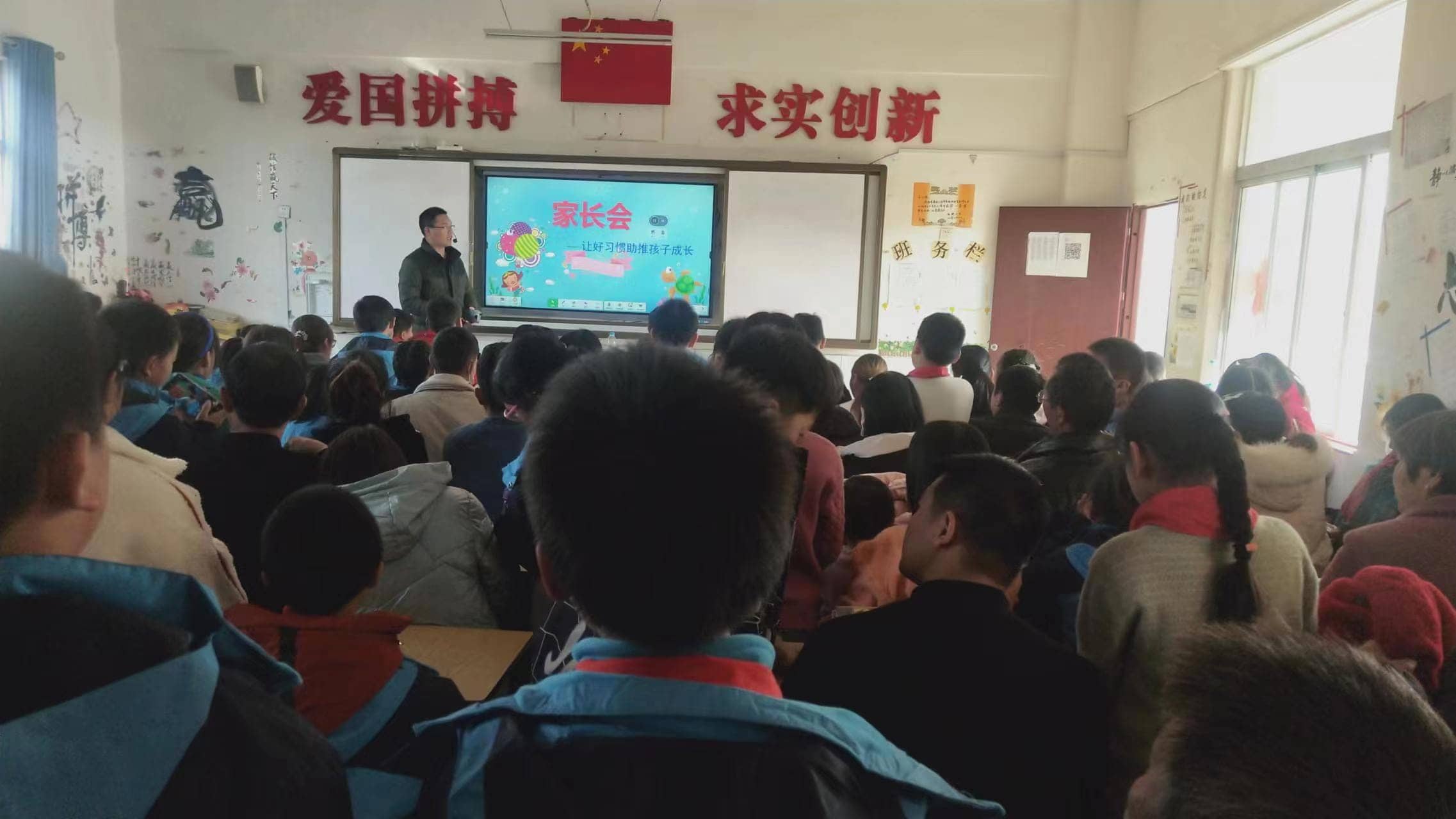 五年级家长会教师发言稿(图2)