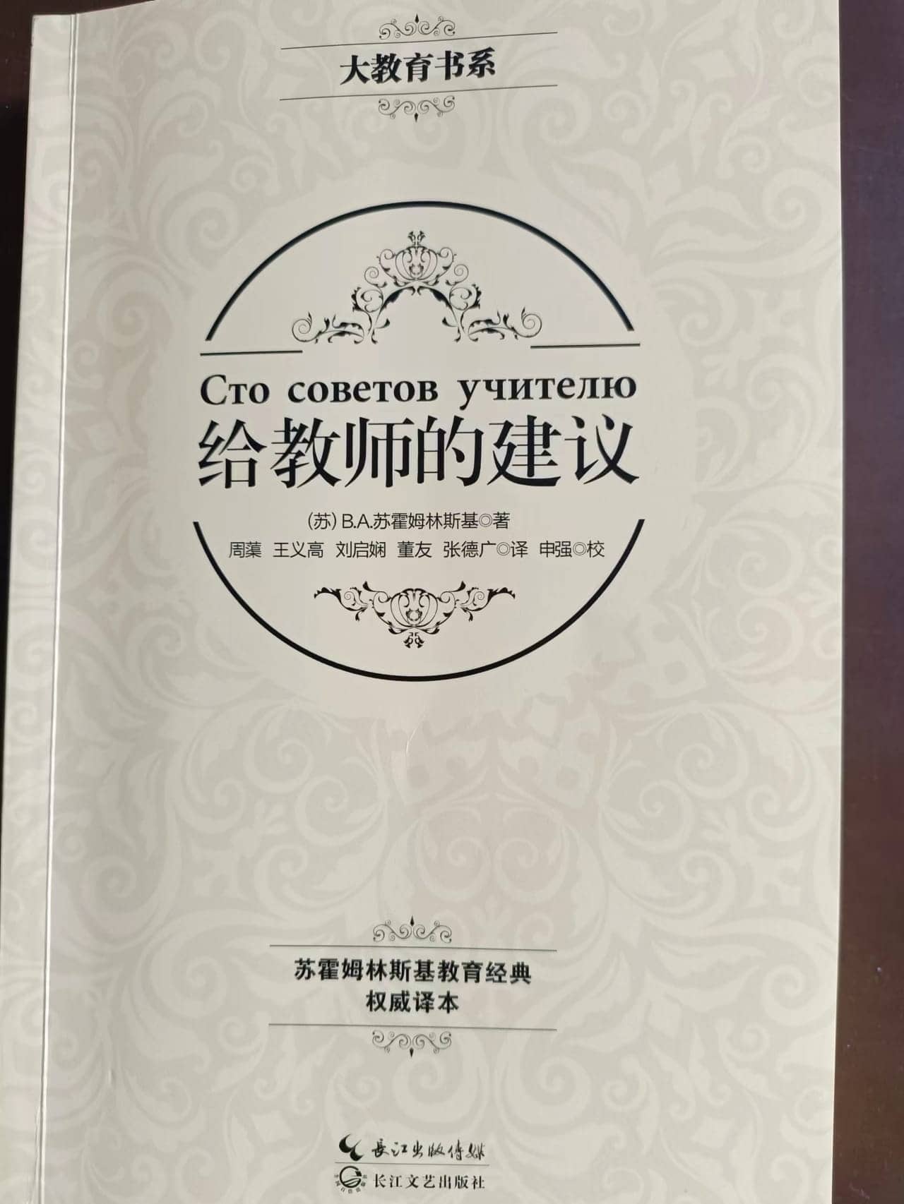 做一个学生喜欢的老师(图1)
