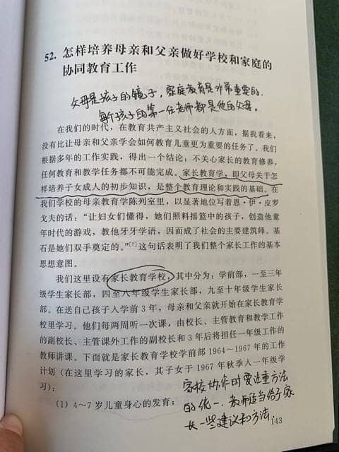 搭建沟通平台 做好家校共育(图1)