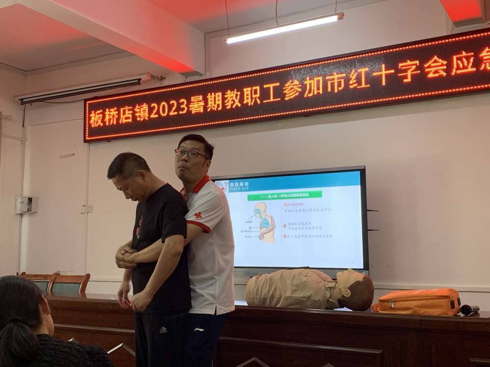 认形势，促改革---记板桥小学教师暑期集训（三）(图5)