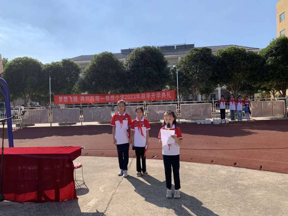 凝心聚力筑梦想 情暖花开齐飞扬 ---记板桥小学九月开学季(图6)