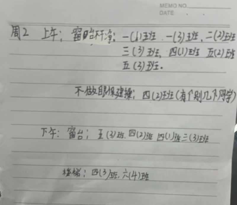 今日板小2024.9.10(图2)