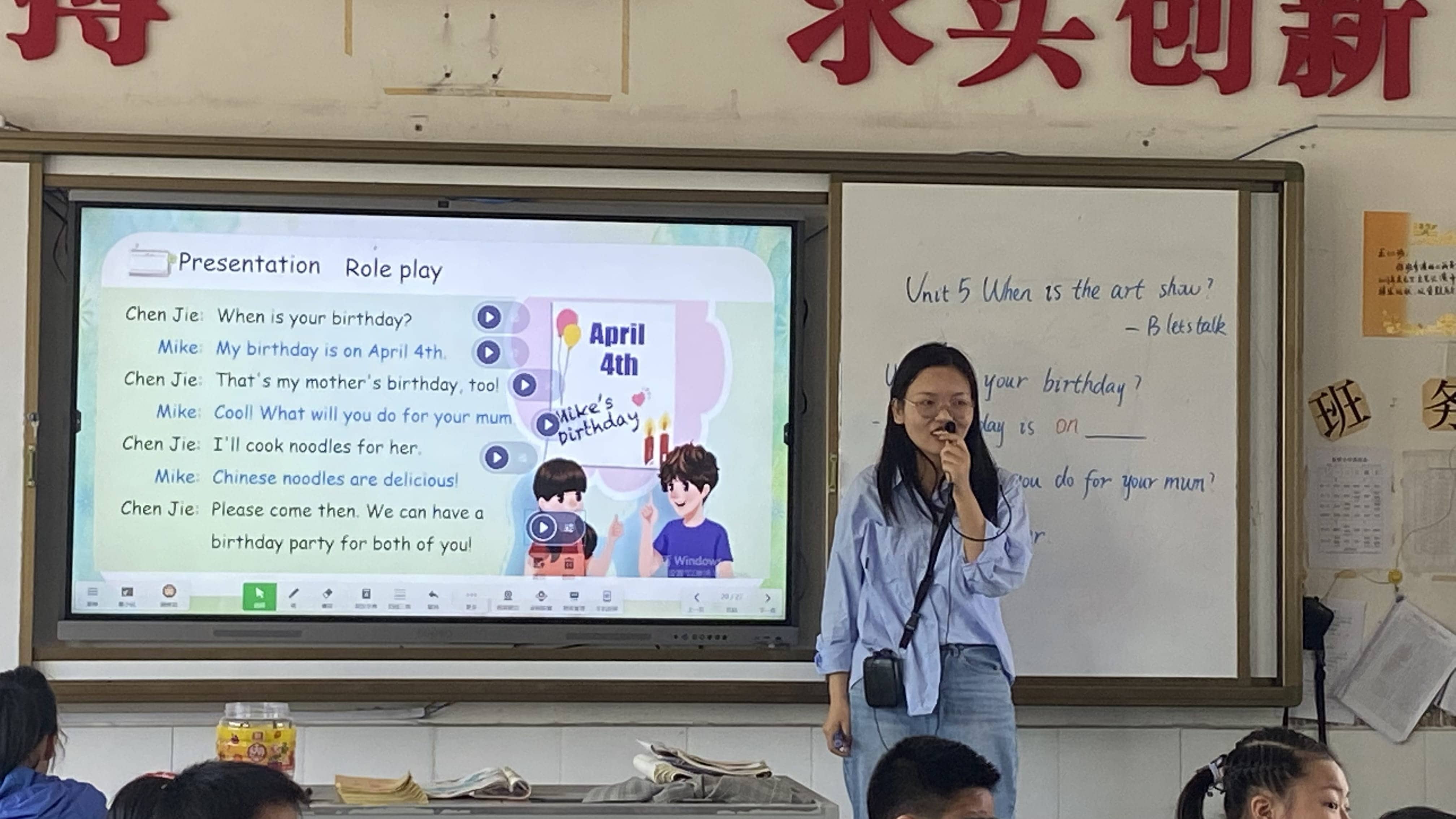 《When is the art show?》英语教研活动(图1)
