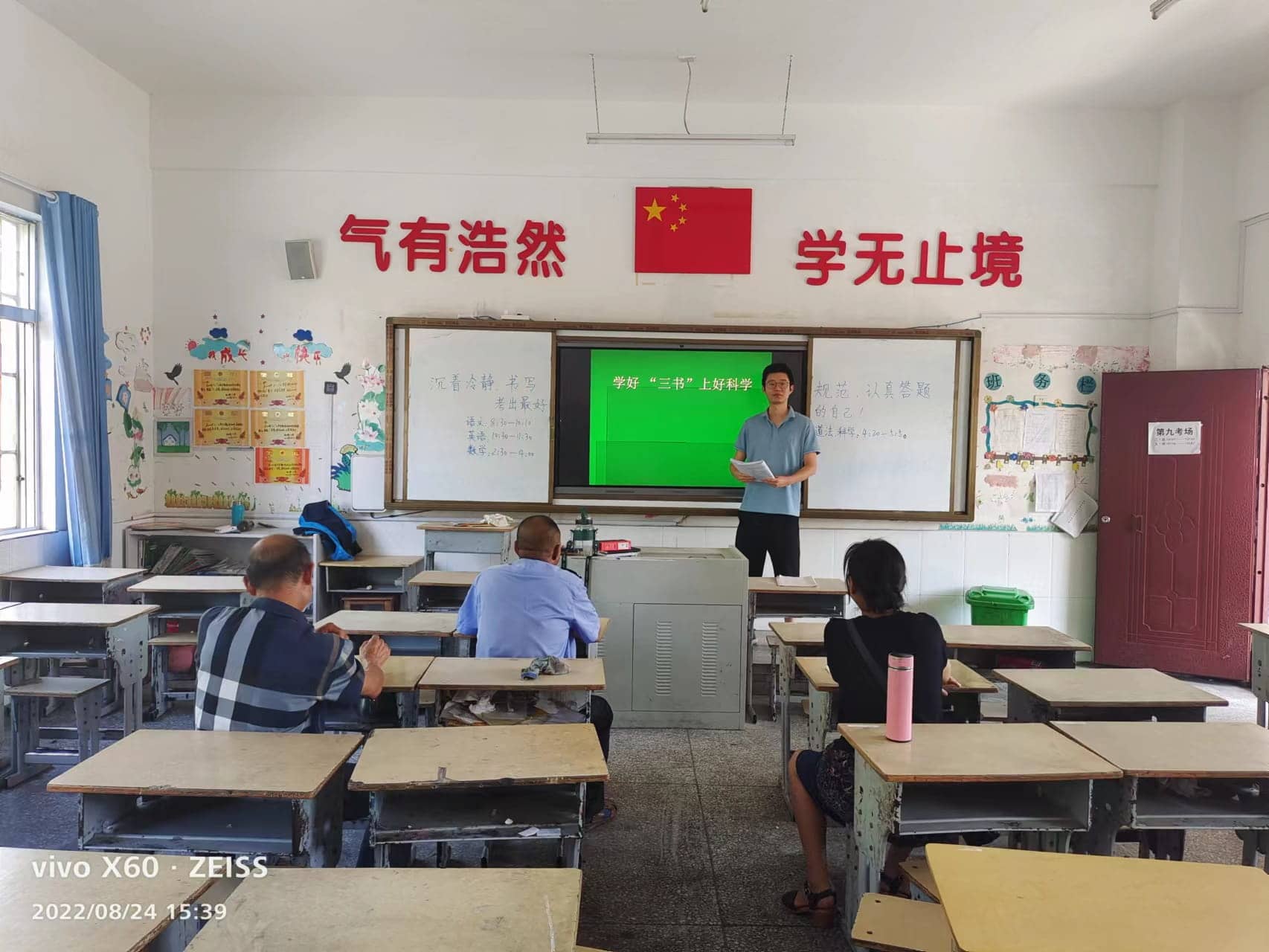 板桥小学2022年暑期集训业务学习——提素质、强师德、铸师魂（二）(图5)