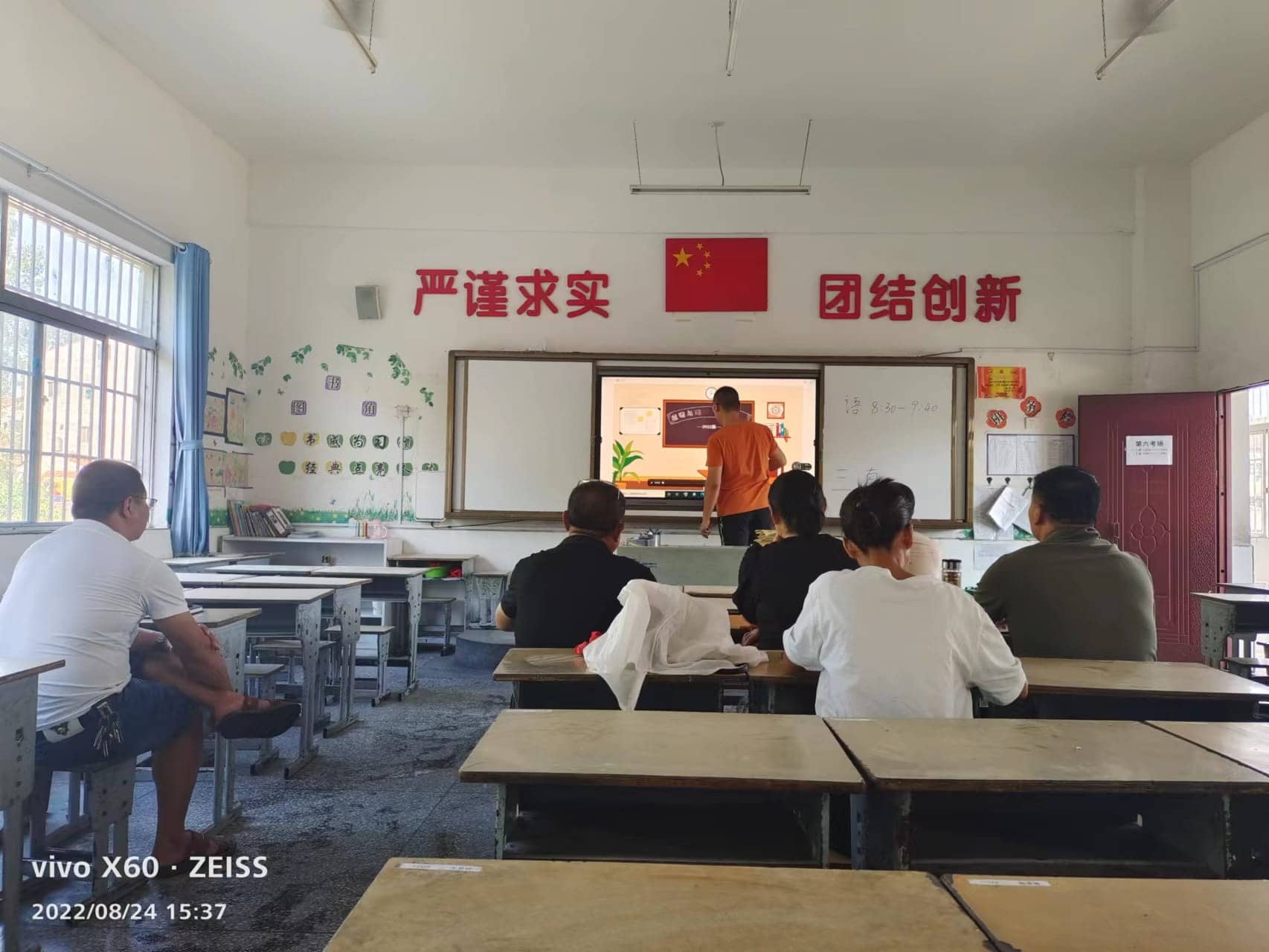 板桥小学2022年暑期集训业务学习——提素质、强师德、铸师魂（二）(图6)