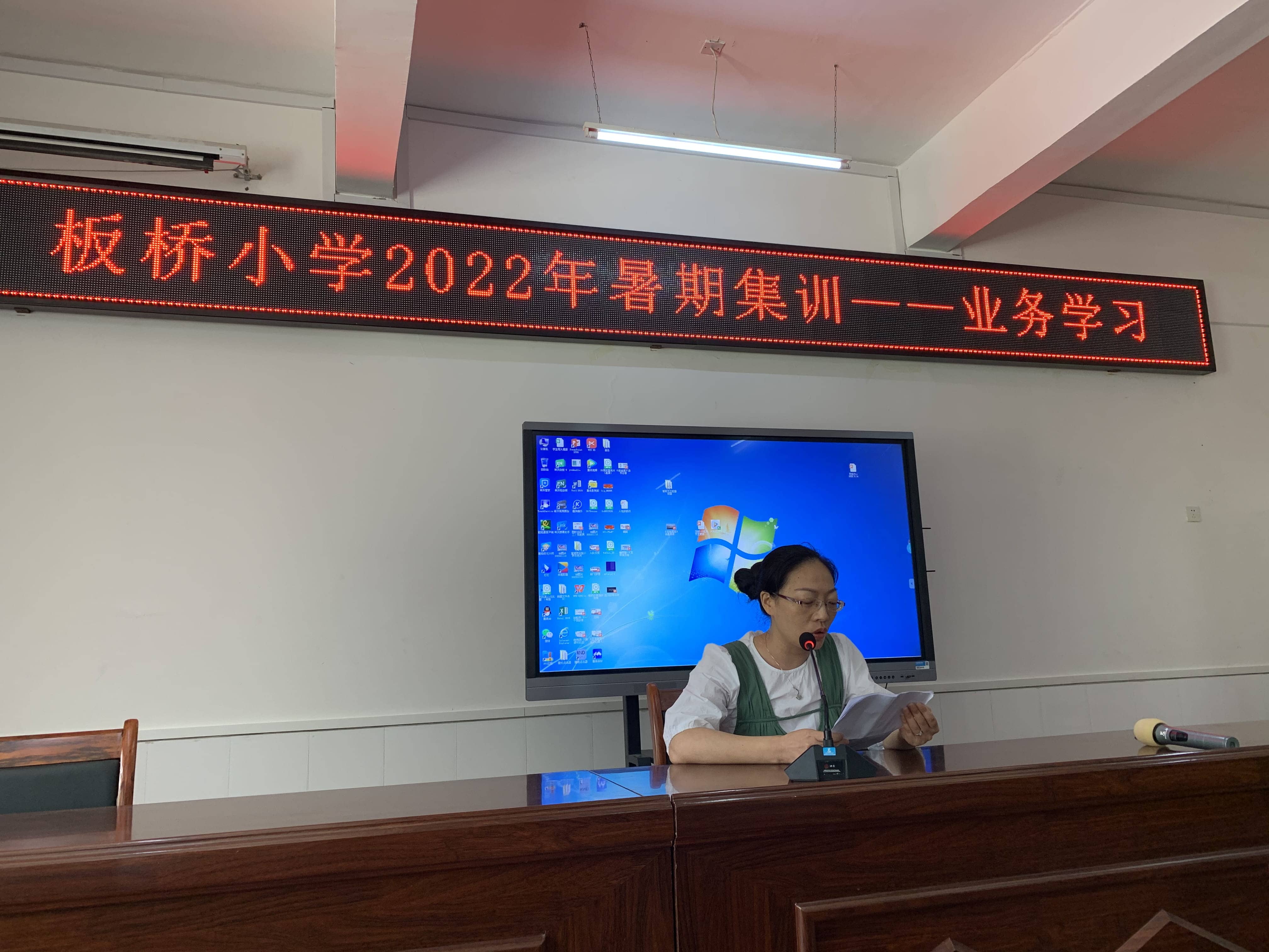 板桥小学2022年暑期集训业务学习——提素质、强师德、铸师魂（二）(图16)