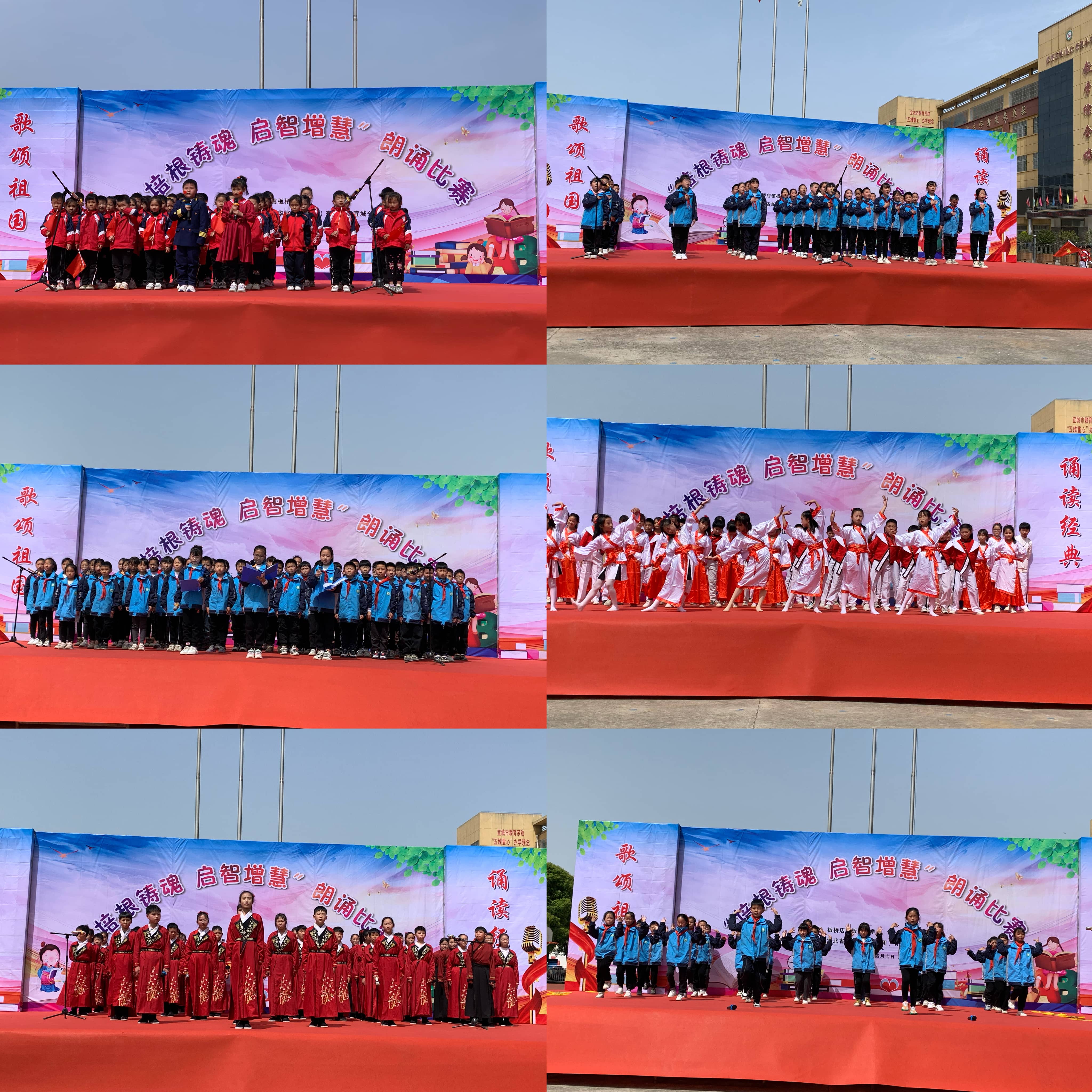 板桥小学隆重举行“培根铸魂，启智增慧”朗诵表演(图1)