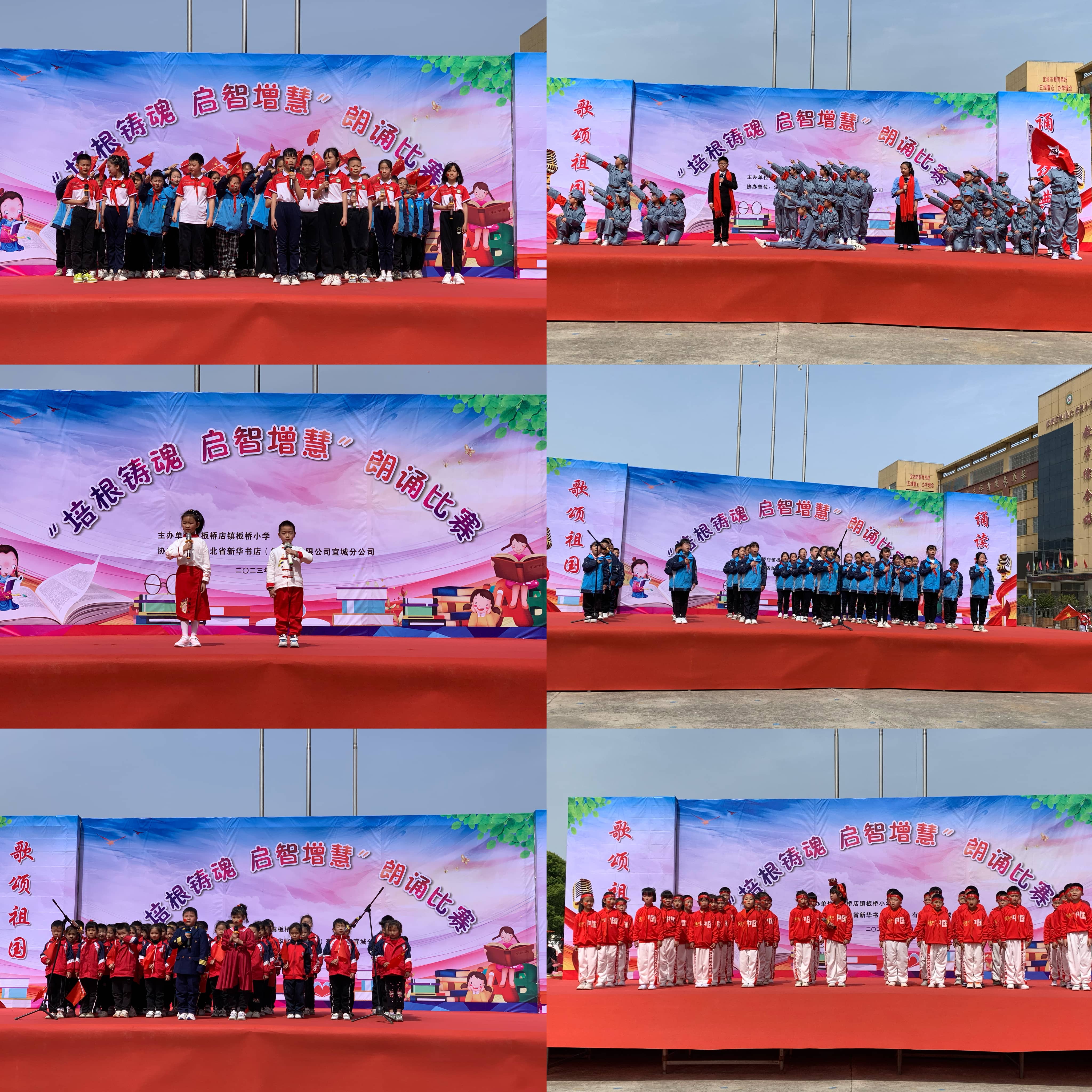 板桥小学隆重举行“培根铸魂，启智增慧”朗诵表演(图3)