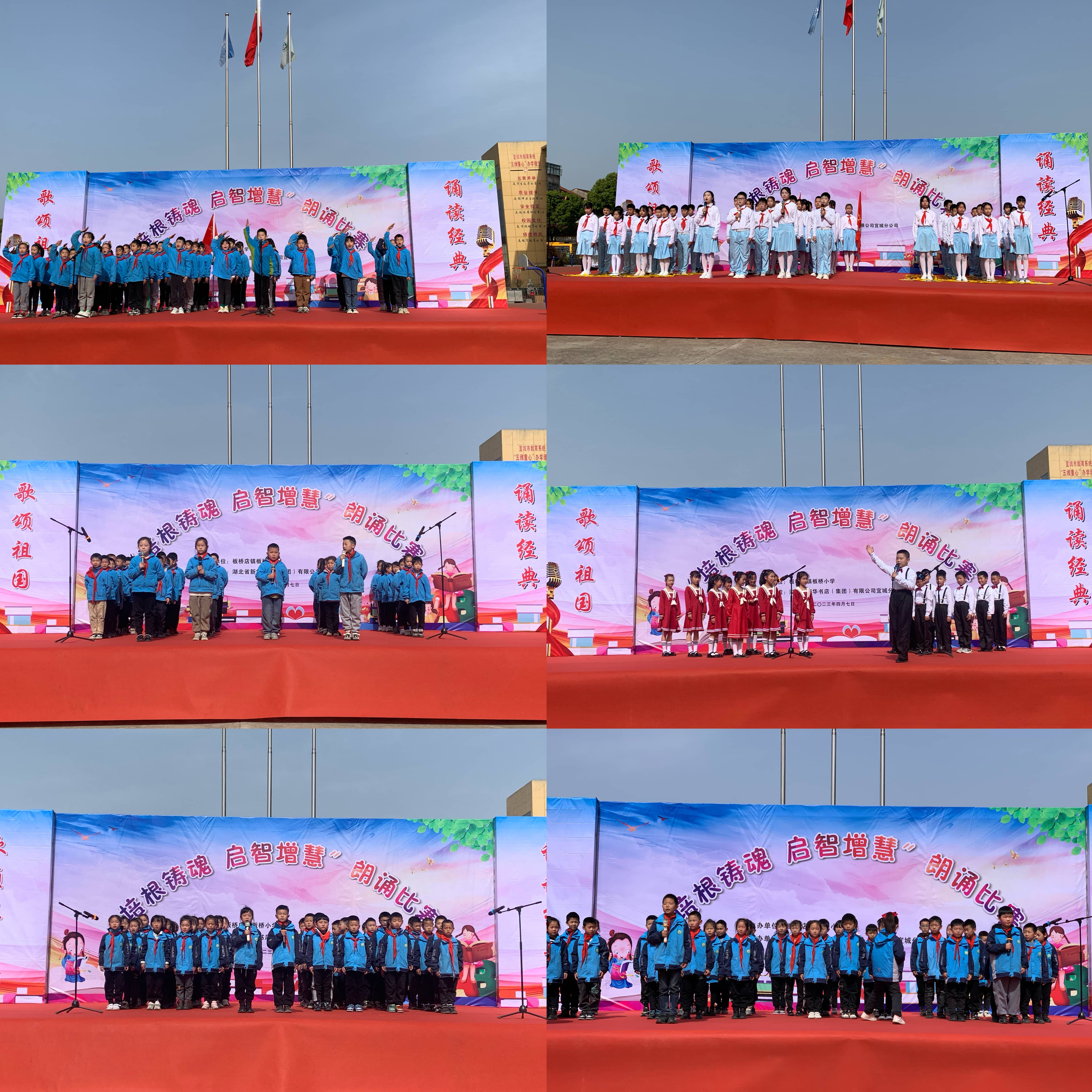 板桥小学隆重举行“培根铸魂，启智增慧”朗诵表演(图4)