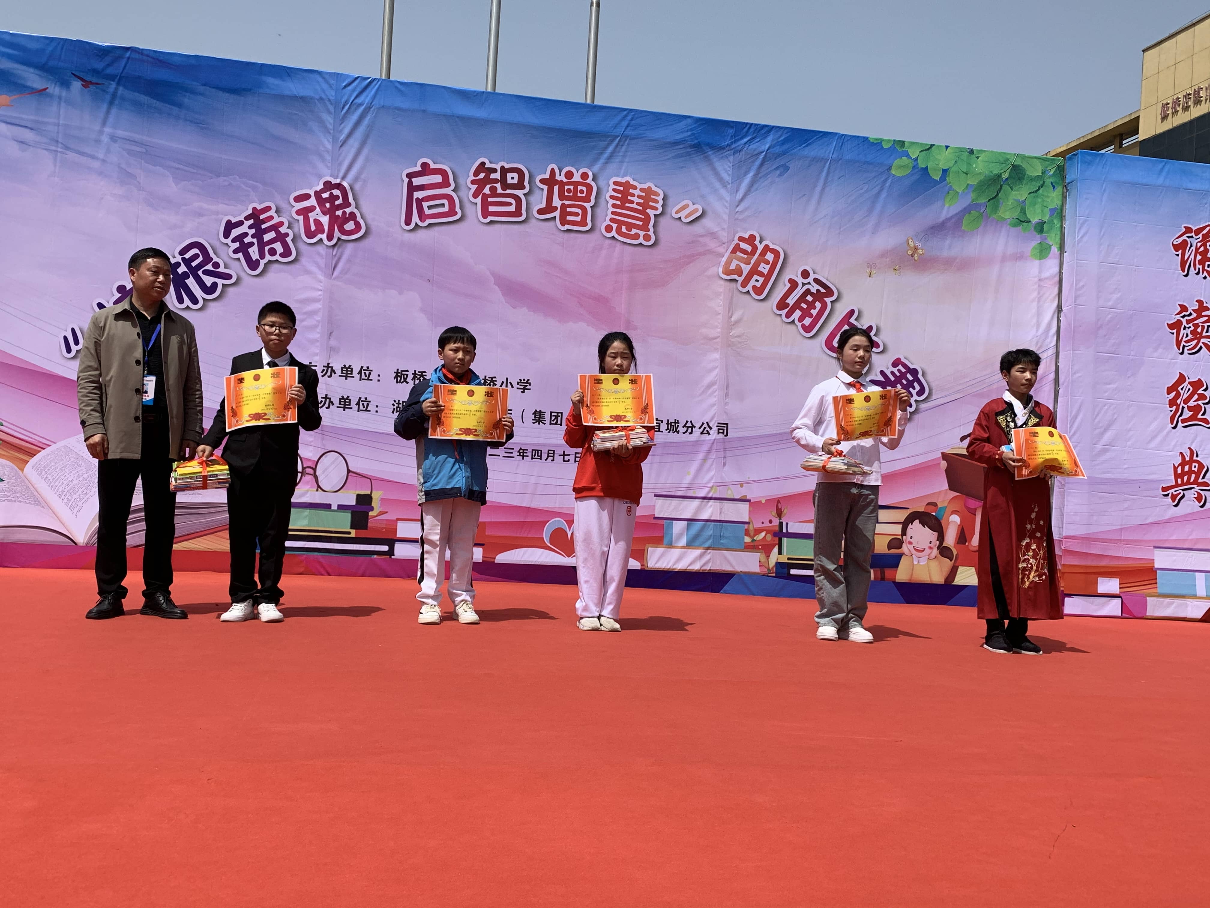 板桥小学隆重举行“培根铸魂，启智增慧”朗诵表演(图5)