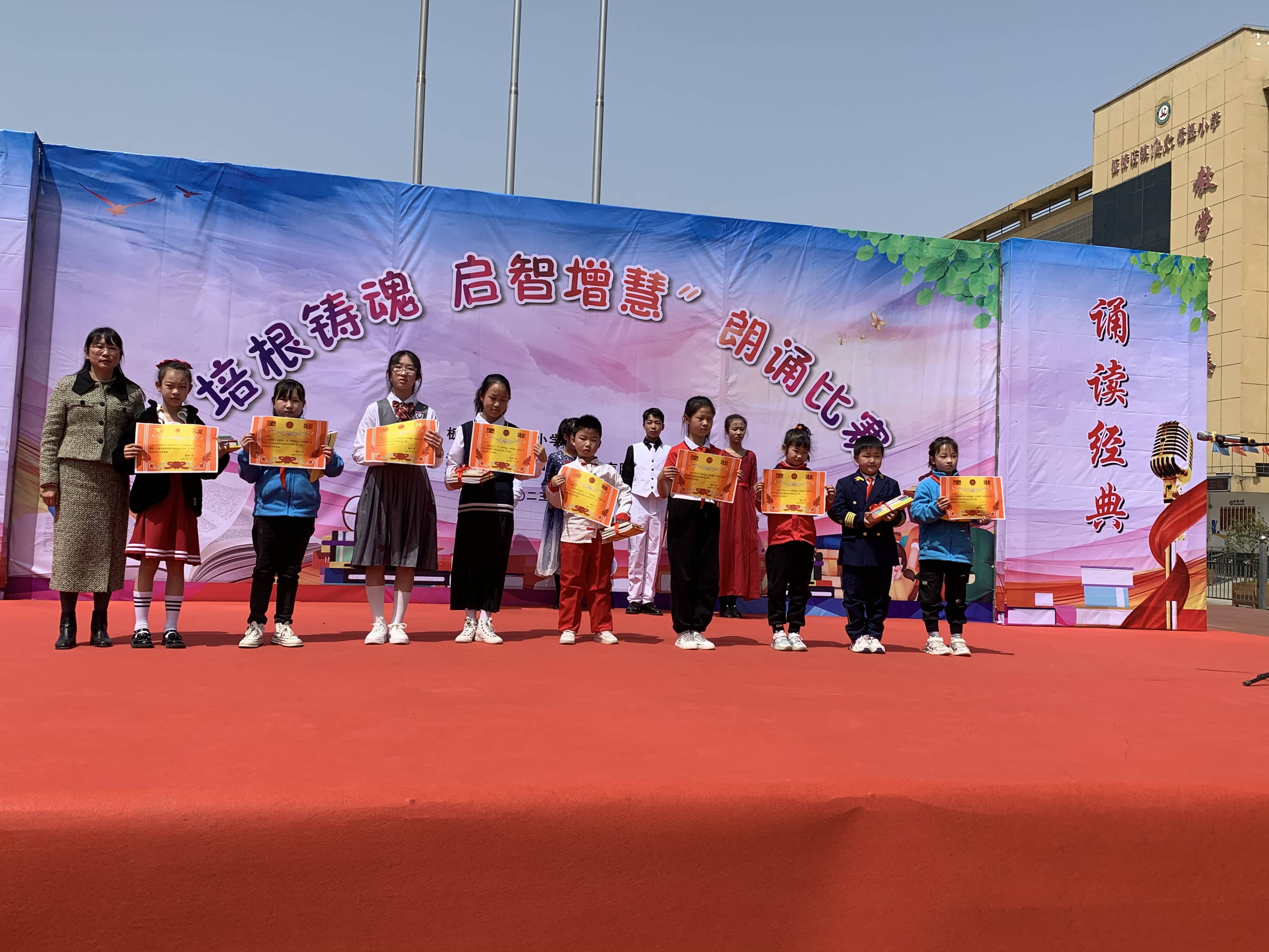 板桥小学隆重举行“培根铸魂，启智增慧”朗诵表演(图6)
