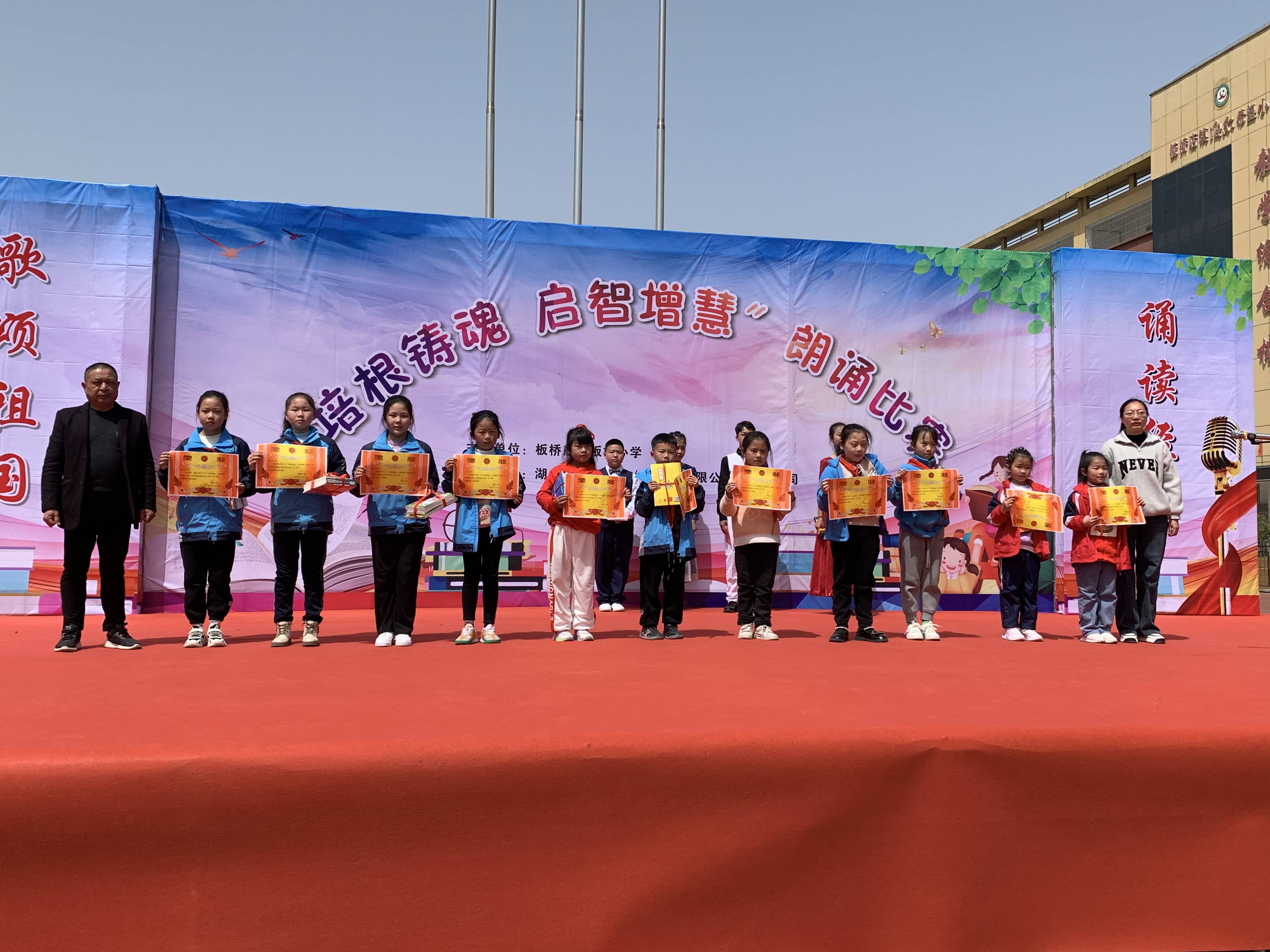 板桥小学隆重举行“培根铸魂，启智增慧”朗诵表演(图7)