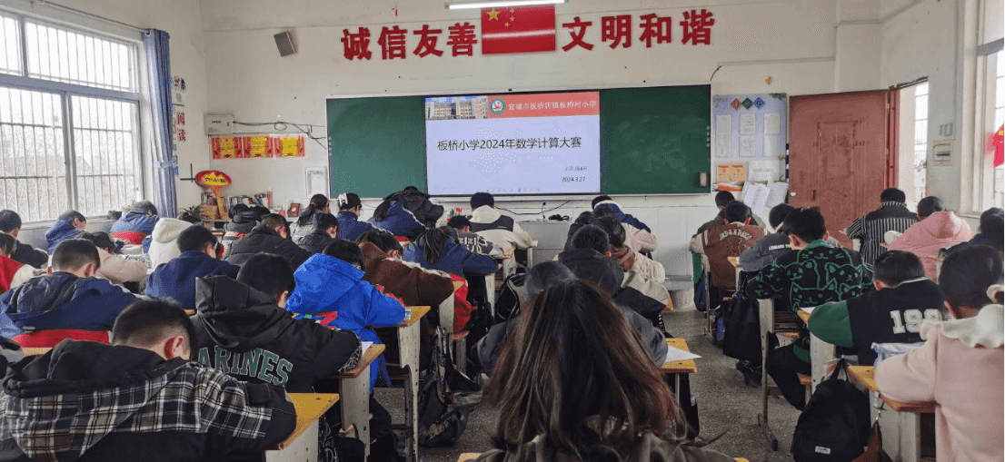 以赛促学 以赛促“减”--记板桥小学数学计算竞赛活动(图1)
