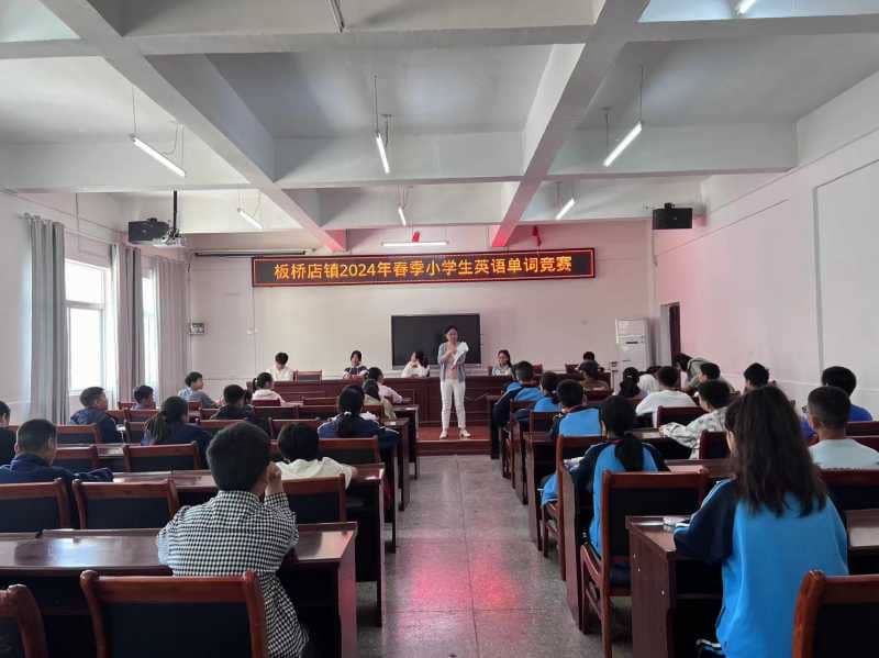 展英语魅力，做词汇达人——板桥小学英语单词竞赛活动(图3)