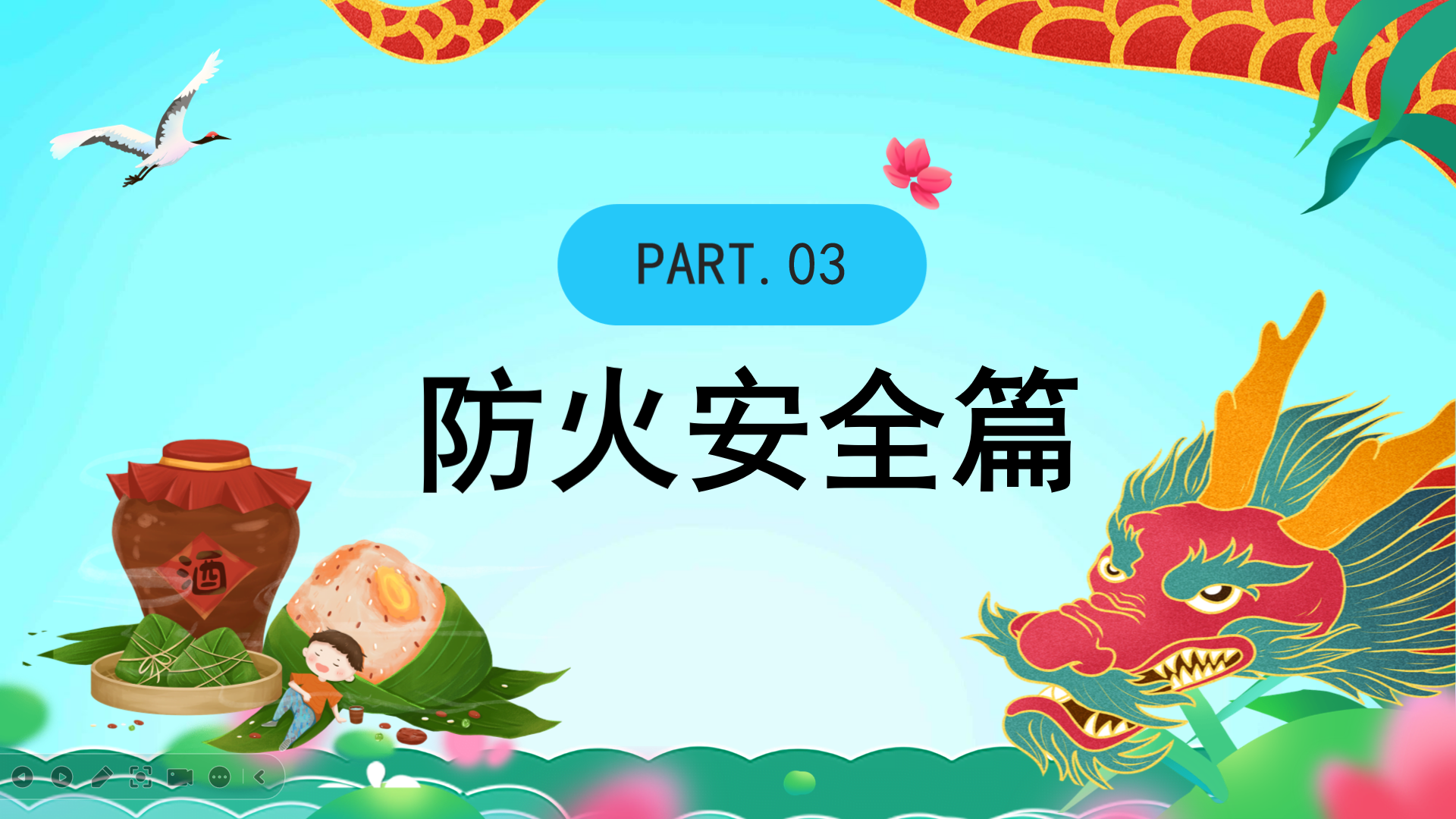 宜城市板桥店镇板桥村小学2025年端午节放假通知及安全温馨提示(图11)