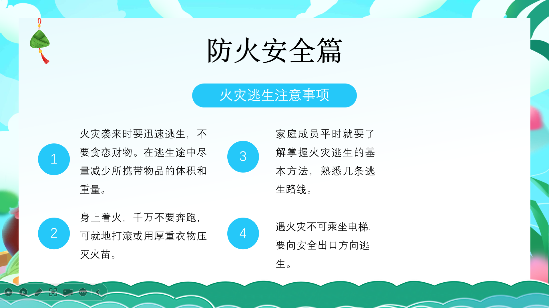 宜城市板桥店镇板桥村小学2025年端午节放假通知及安全温馨提示(图13)