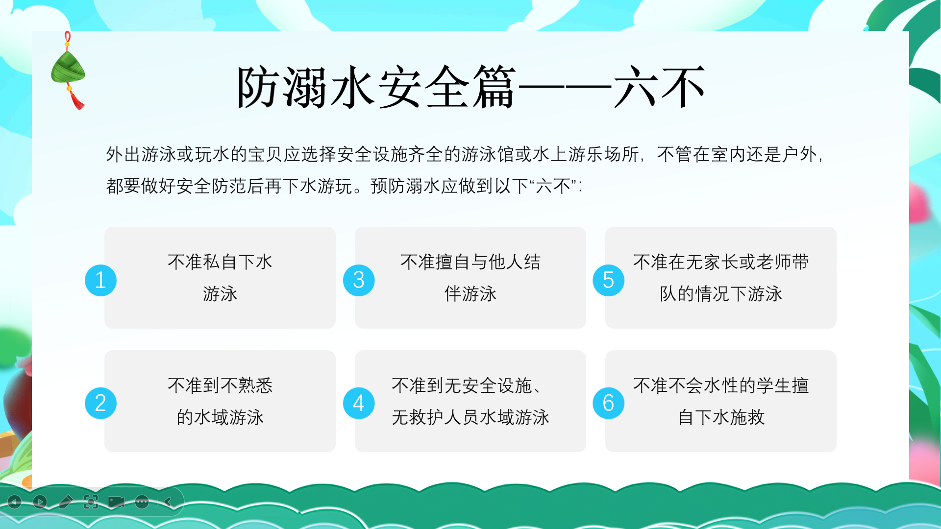 宜城市板桥店镇板桥村小学2025年端午节放假通知及安全温馨提示(图5)