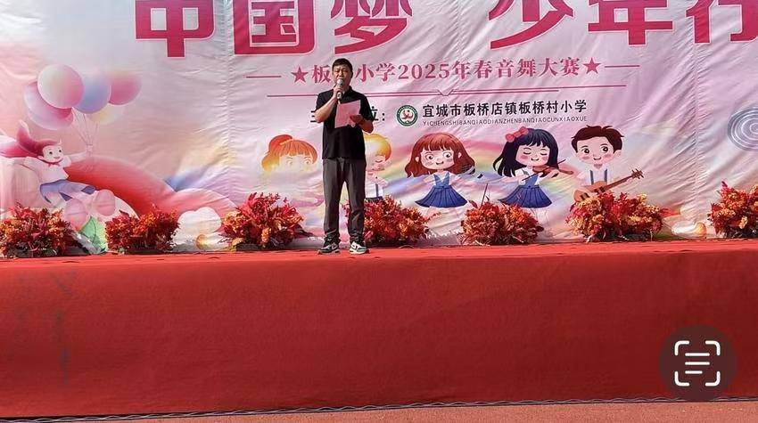 板桥小学“中国梦 少年行”第五届楚都艺术节暨“六一”文艺汇演(图2)