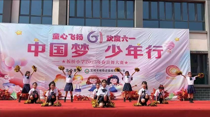 板桥小学“中国梦 少年行”第五届楚都艺术节暨“六一”文艺汇演(图3)