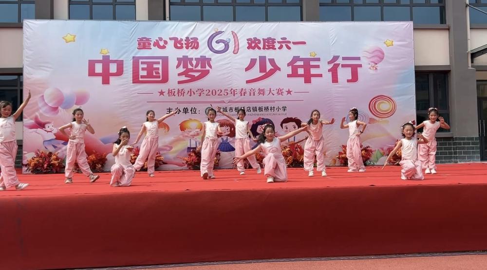 板桥小学“中国梦 少年行”第五届楚都艺术节暨“六一”文艺汇演(图7)