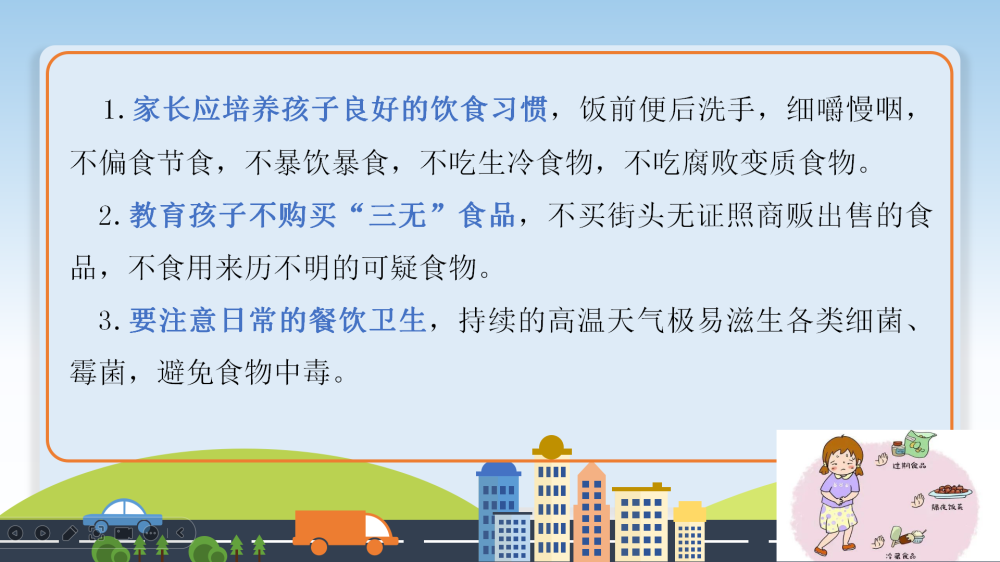 宜城市板桥店镇板桥村小学2025年暑期放假通知及安全温馨提示(图13)
