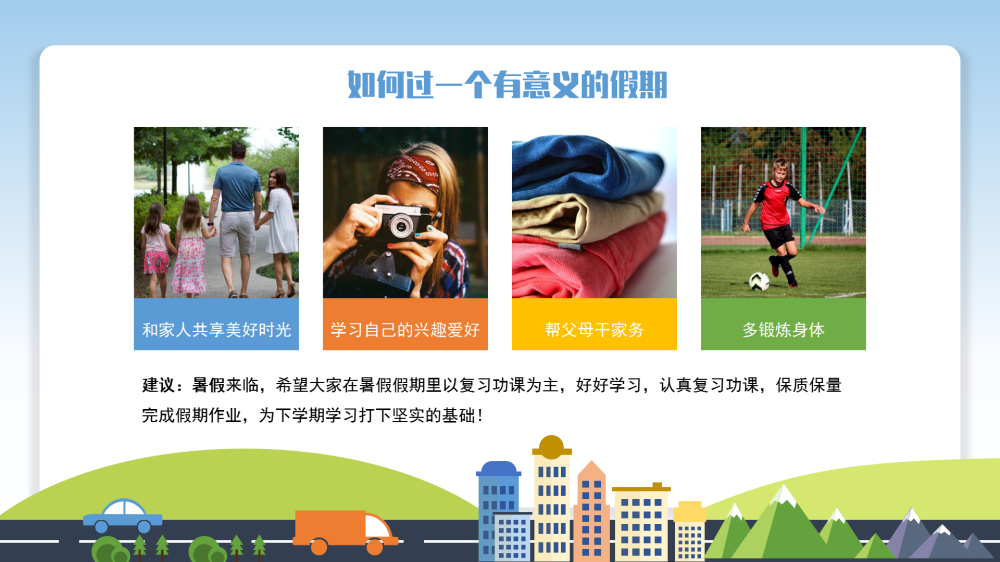 宜城市板桥店镇板桥村小学2025年暑期放假通知及安全温馨提示(图19)