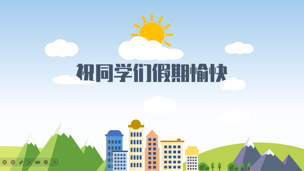 宜城市板桥店镇板桥村小学2025年暑期放假通知及安全温馨提示(图20)
