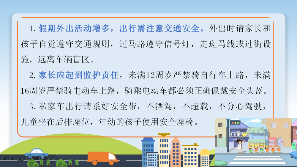 宜城市板桥店镇板桥村小学2025年暑期放假通知及安全温馨提示(图7)