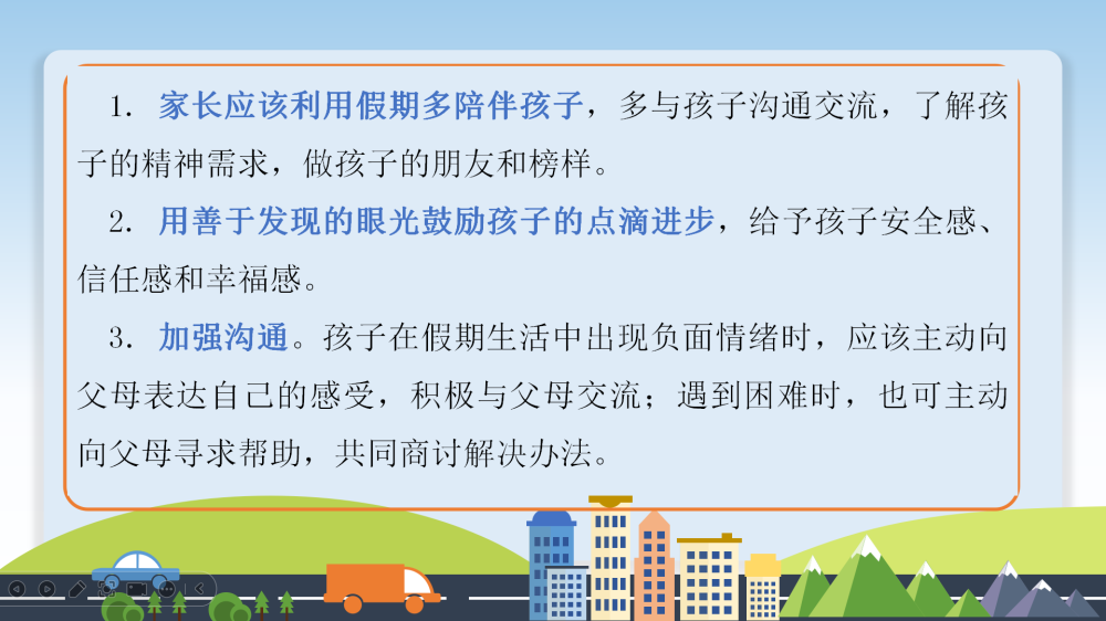 宜城市板桥店镇板桥村小学2025年暑期放假通知及安全温馨提示(图9)
