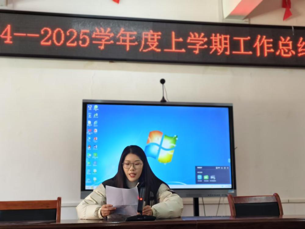回首耕耘路，展望新征程——板桥小学开展2024年工作总结大会(图4)