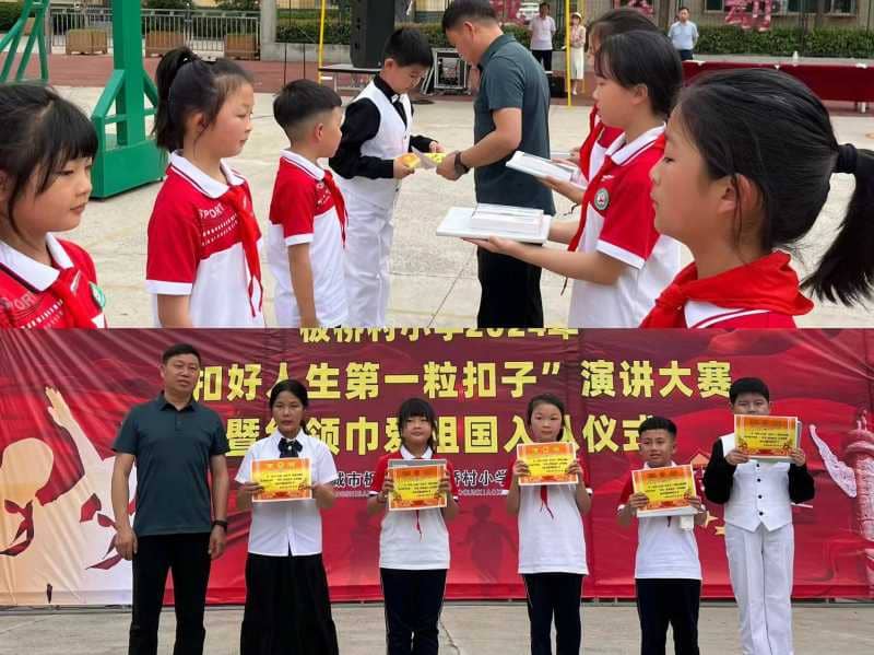 筑梦新时代 争做好少年(图2)