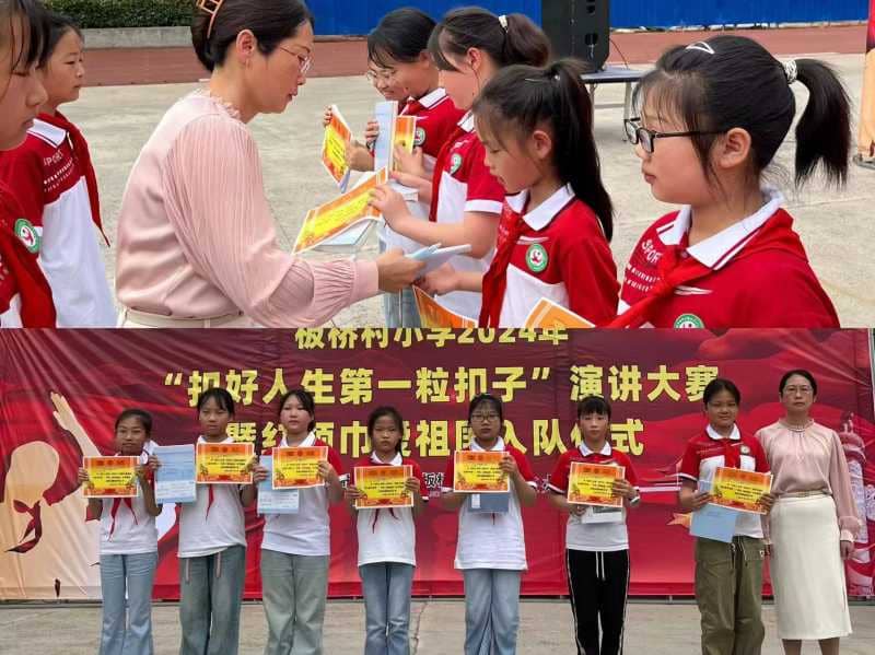筑梦新时代 争做好少年(图3)