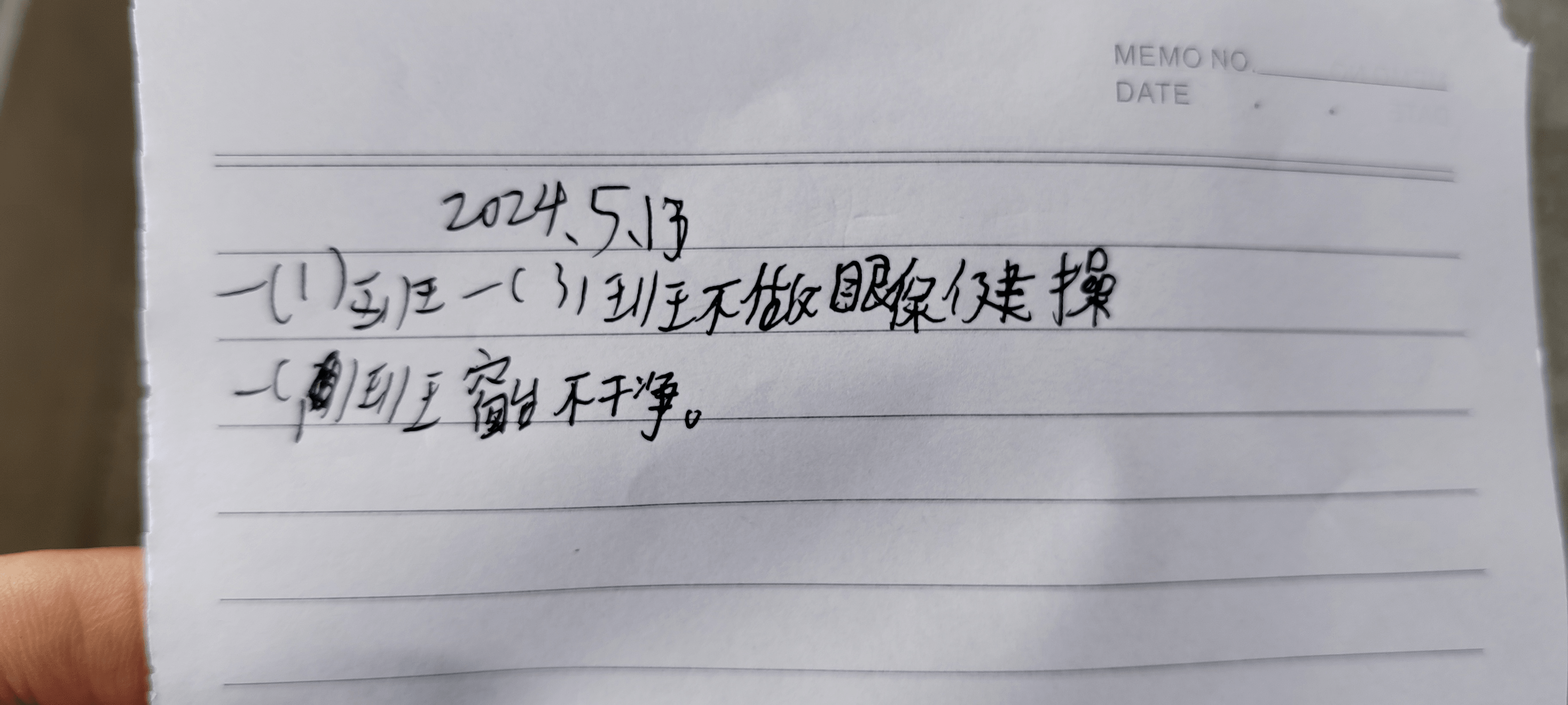 2024年5月13日(图13)