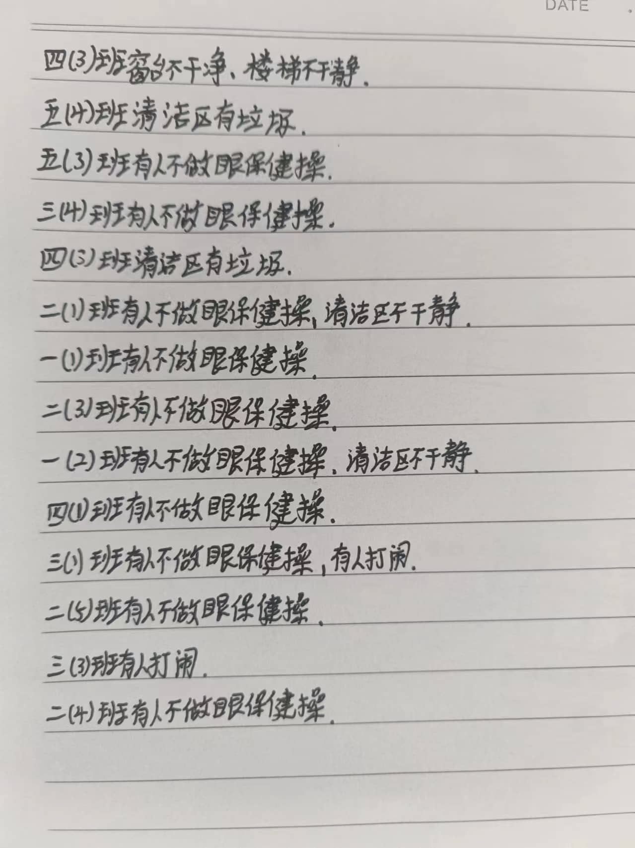 2024年9月14日(图3)