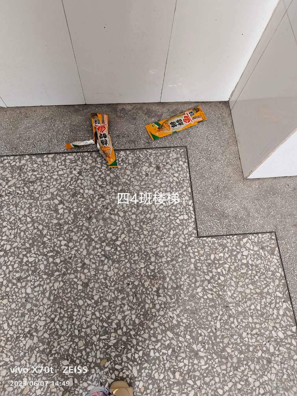 今日板小2023.6.7(图3)