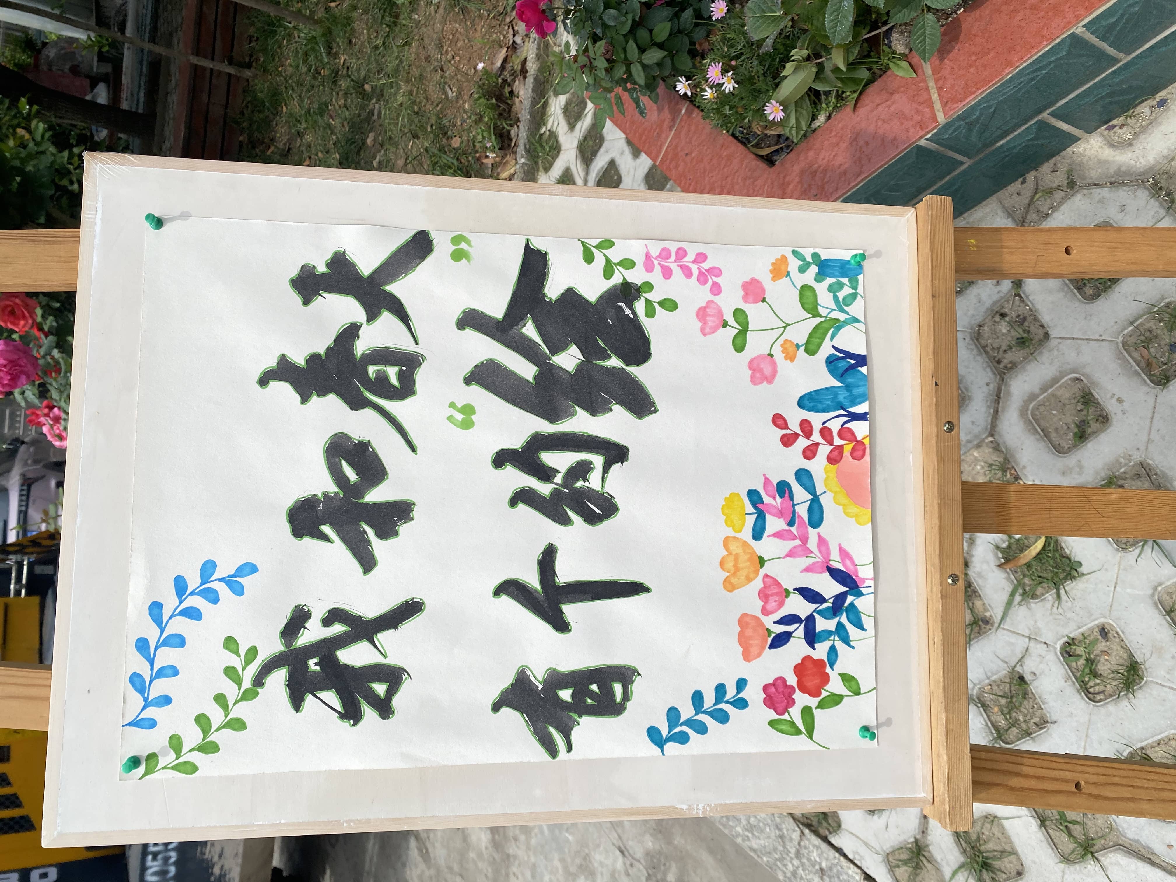 我与春天有个约“绘”—板桥小学开展美术特色展评活动(图1)
