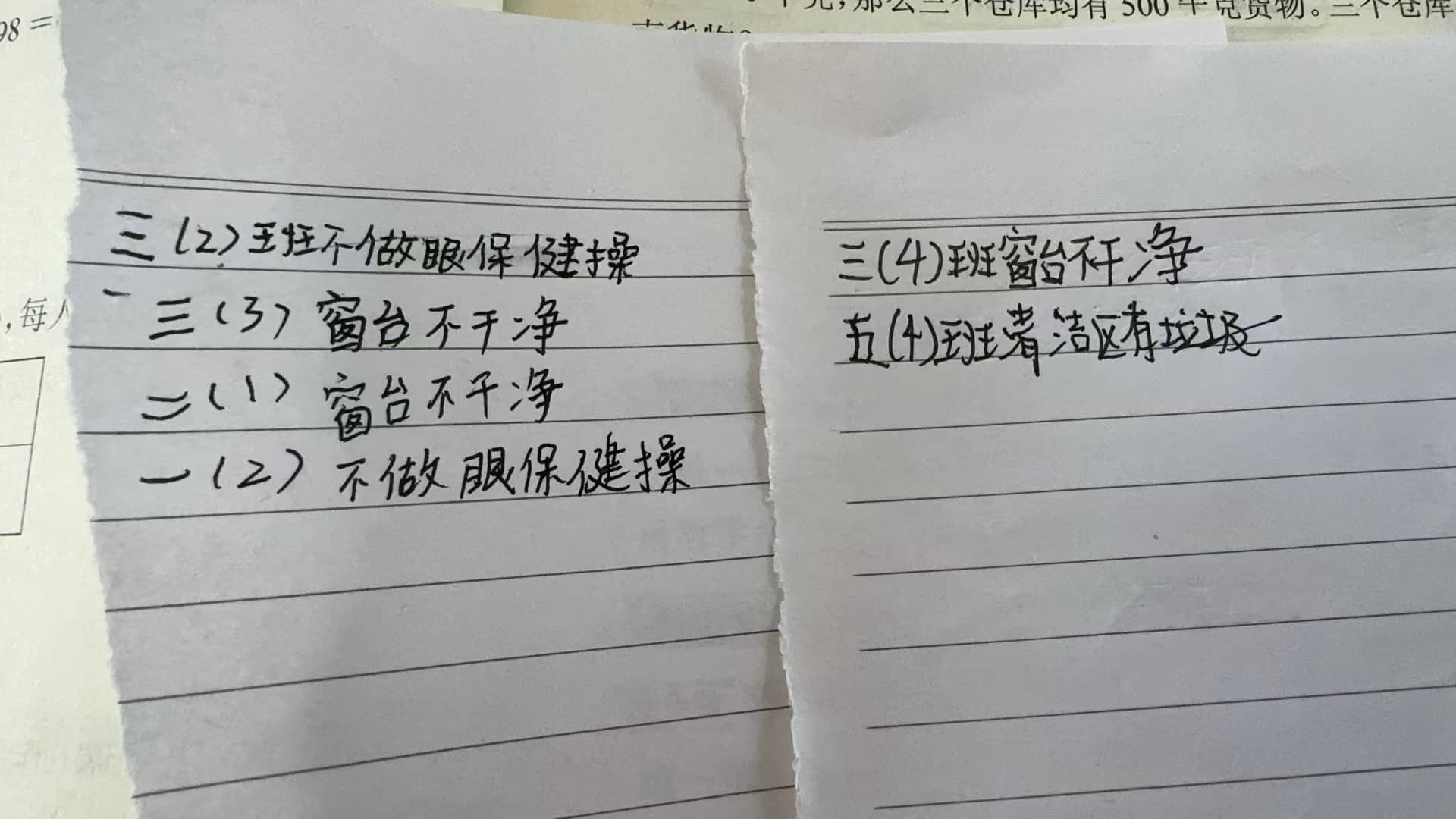 今日板小2024.10.18(图3)
