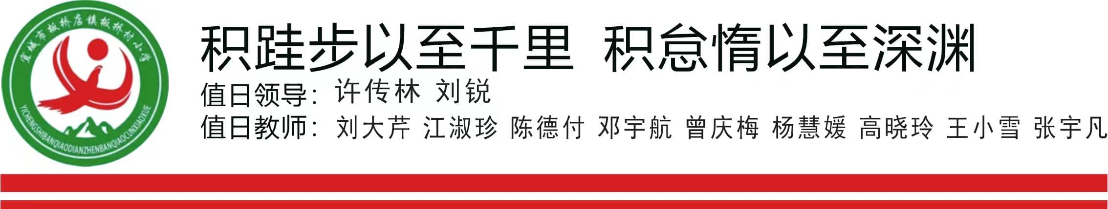 今日板小2024.03.20(图1)