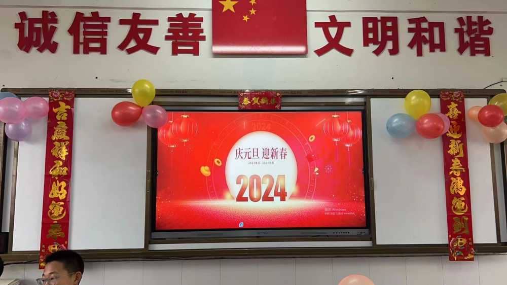  欢声笑语迎新年 载歌载舞庆元旦 ——记板桥小学2024“迎新年，庆元旦”展演活动(图1)