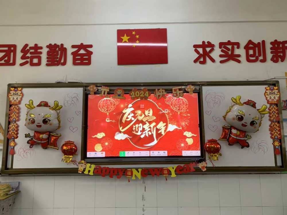  欢声笑语迎新年 载歌载舞庆元旦 ——记板桥小学2024“迎新年，庆元旦”展演活动(图2)