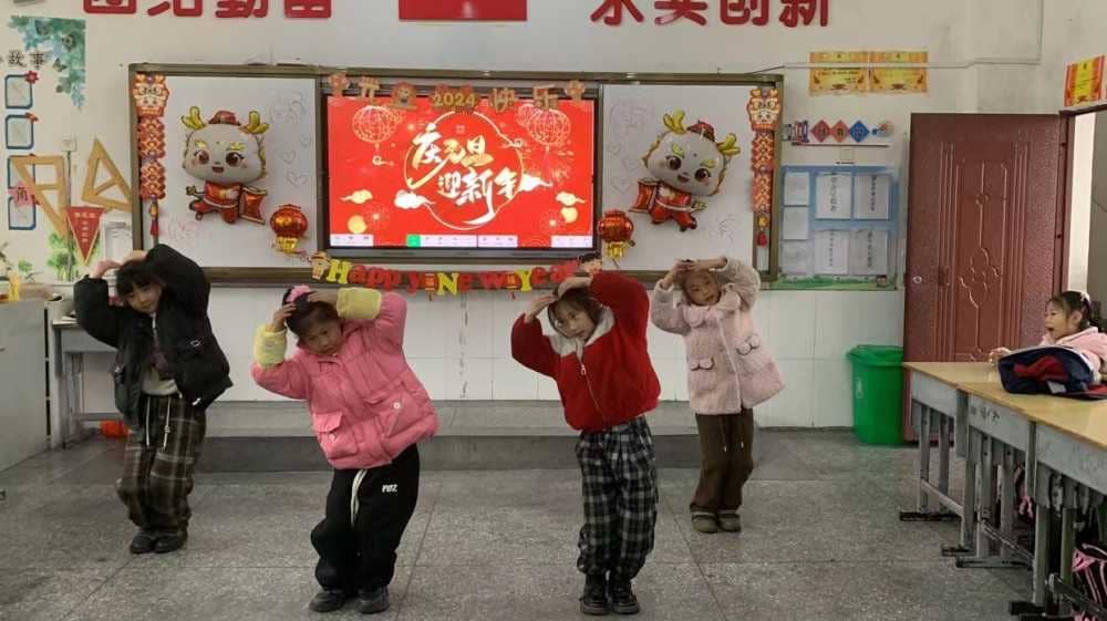  欢声笑语迎新年 载歌载舞庆元旦 ——记板桥小学2024“迎新年，庆元旦”展演活动(图4)