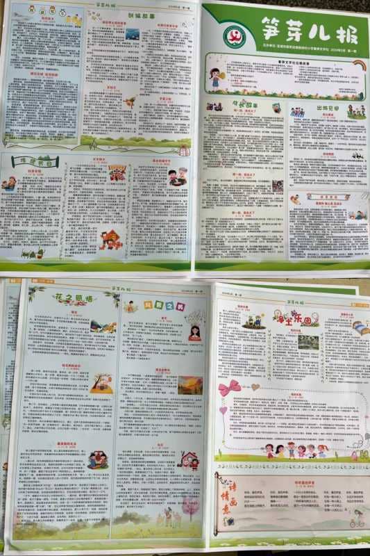 校报如约至 书香满校园 ——记板桥小学春笋文学社第一期校报《笋芽儿报》发行 (图1)