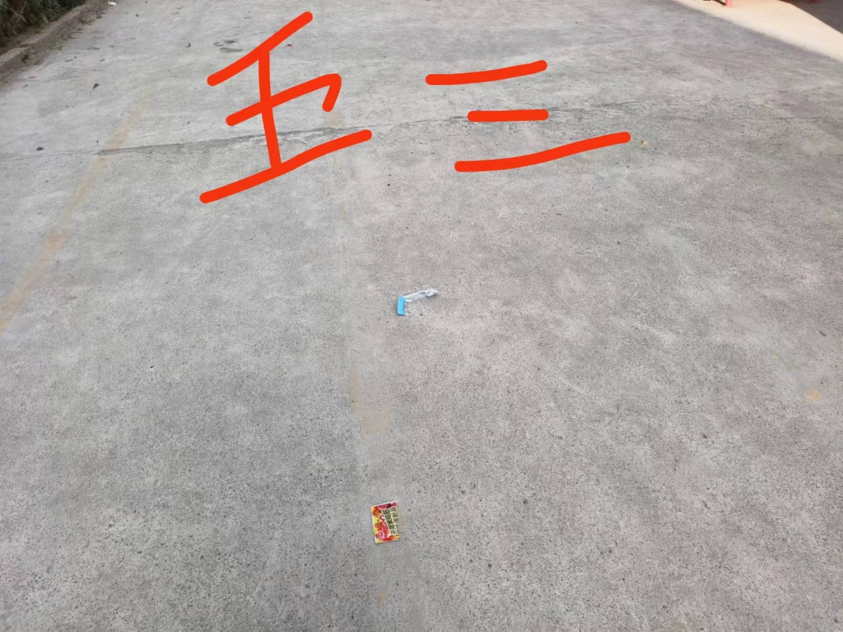 今日板小2024.3.14(图6)