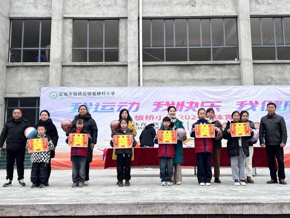 “趣”享运动，“味”你加油——板桥小学开展2024年冬季趣味运动会(图9)