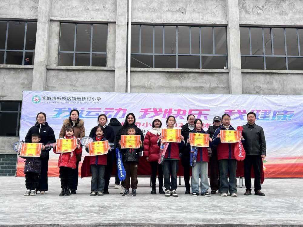 “趣”享运动，“味”你加油——板桥小学开展2024年冬季趣味运动会(图10)