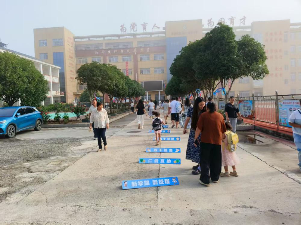 拥抱新学期 遇见“新”成长——板桥小学2025年开学日(图1)