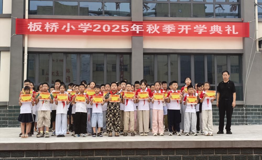 表彰先进树榜样，凝心聚力启新程——板桥小学2025年秋季开学典礼(图2)